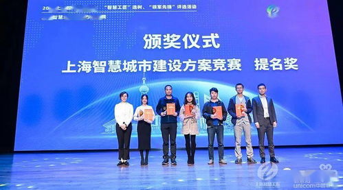 云賽智聯(lián)旗下上海科技網(wǎng)榮獲智慧工匠選樹(shù)活動(dòng)提名獎(jiǎng)，引領(lǐng)智慧城市建設(shè)新篇章