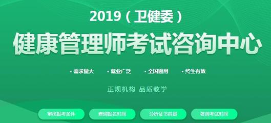 安陽健康管理師專業(yè)培訓(xùn)與咨詢服務(wù)指南 報(bào)名路徑與行業(yè)前景