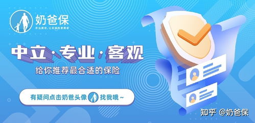 眾安百萬醫(yī)療險(xiǎn)的服務(wù)口碑測評 保障全面、增值亮眼
